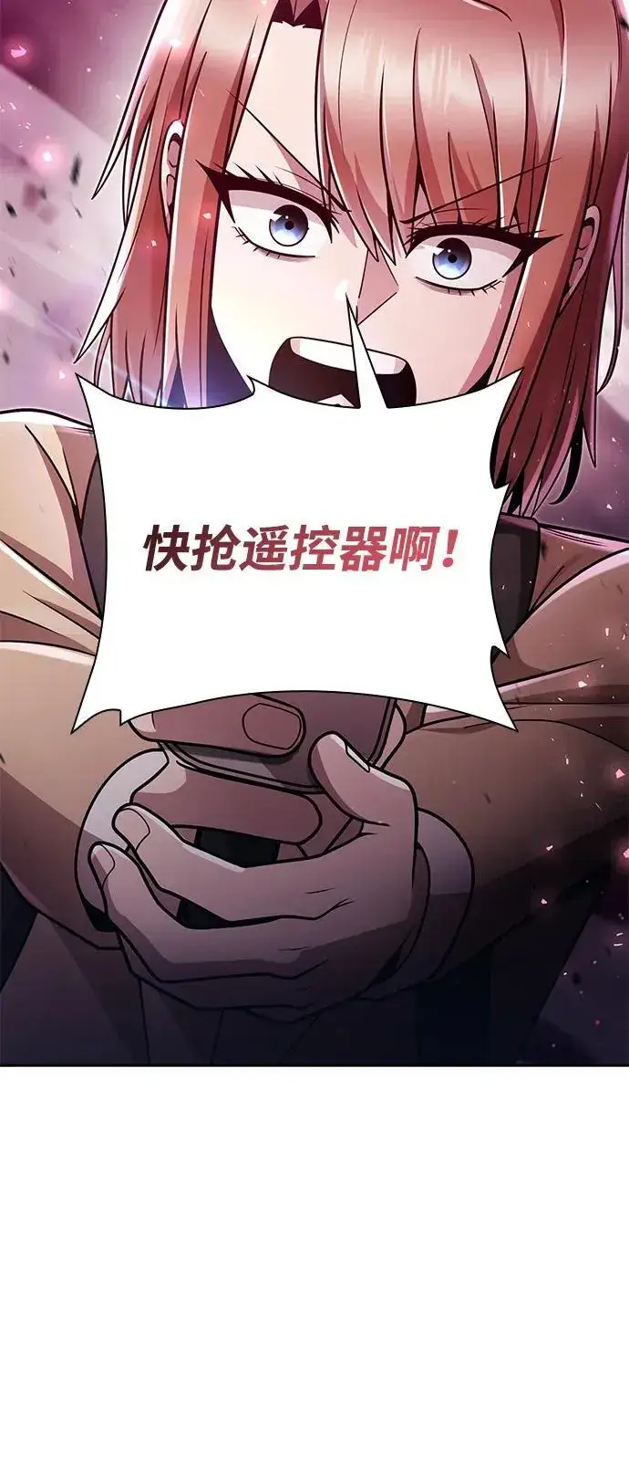 《天才猎人的清扫生活》第82话图104