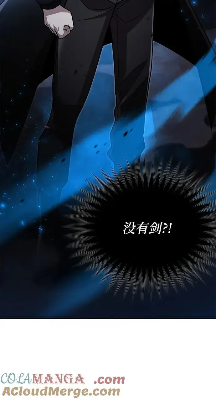 《天才猎人的清扫生活》第82话图17