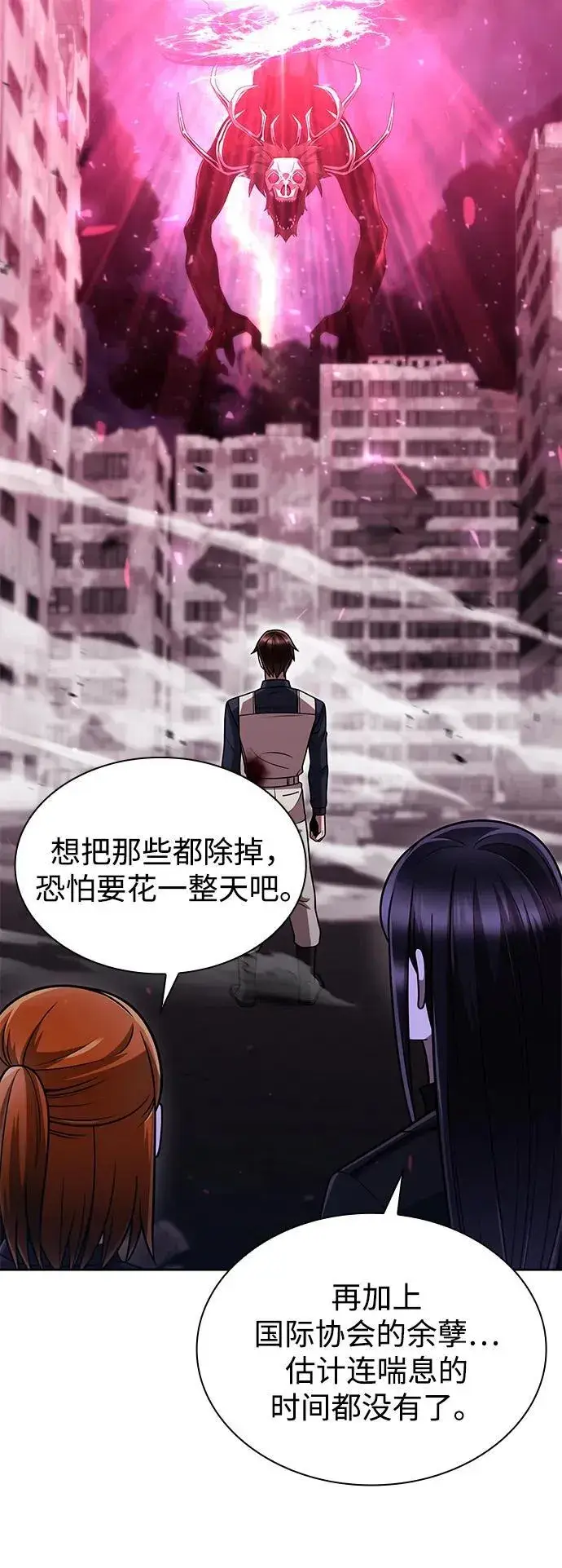 《天才猎人的清扫生活》第82话图22