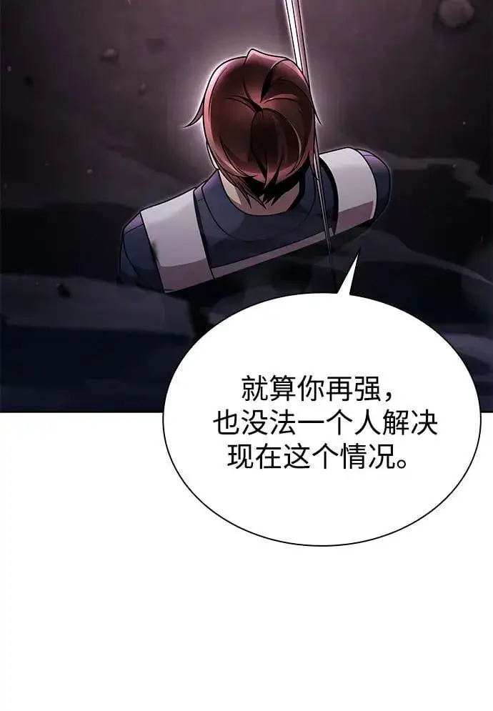 《天才猎人的清扫生活》第82话图32