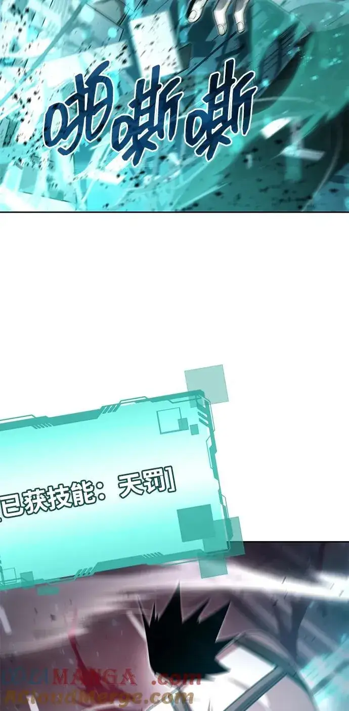 《天才猎人的清扫生活》第82话图53