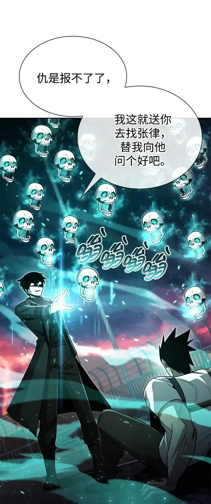 《天才猎人的清扫生活》第82话图56