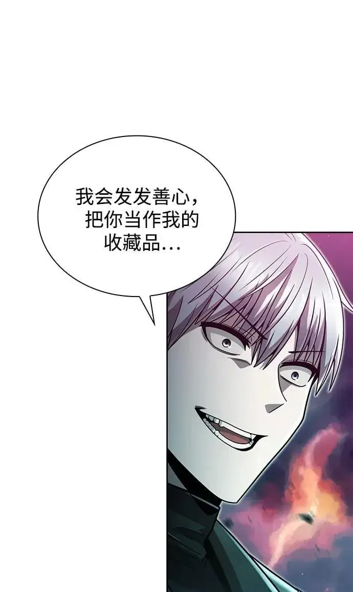 《天才猎人的清扫生活》第82话图59