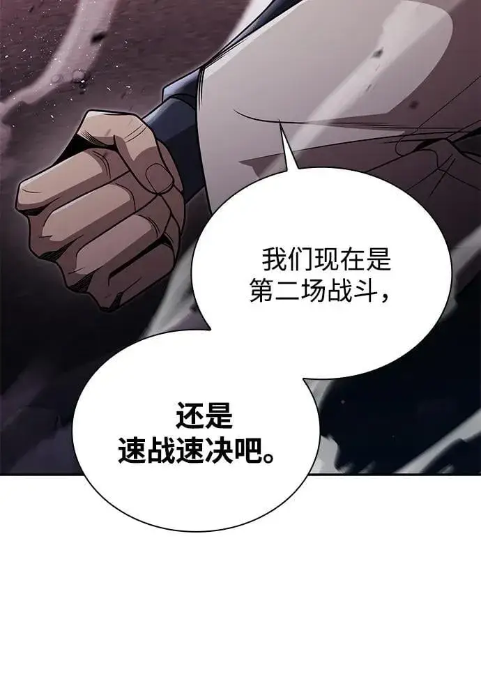 《天才猎人的清扫生活》第82话图66
