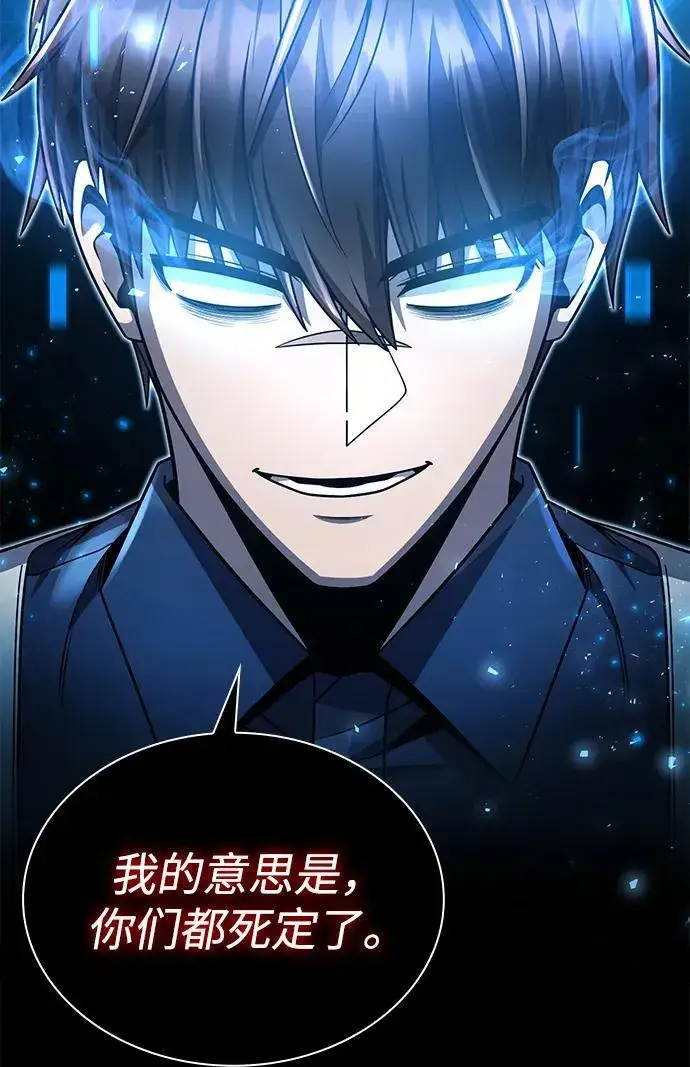 《天才猎人的清扫生活》第82话图70