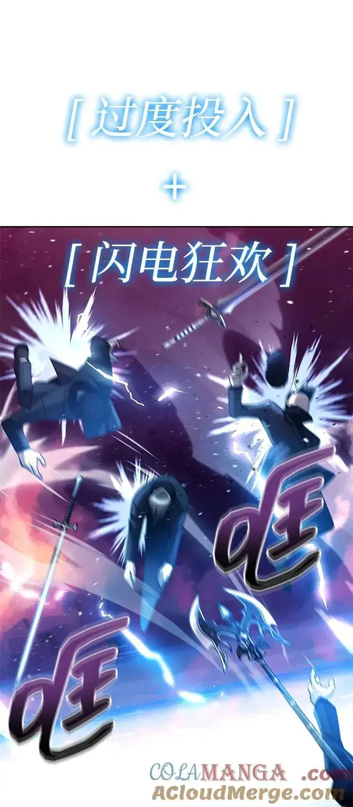 《天才猎人的清扫生活》第82话图77