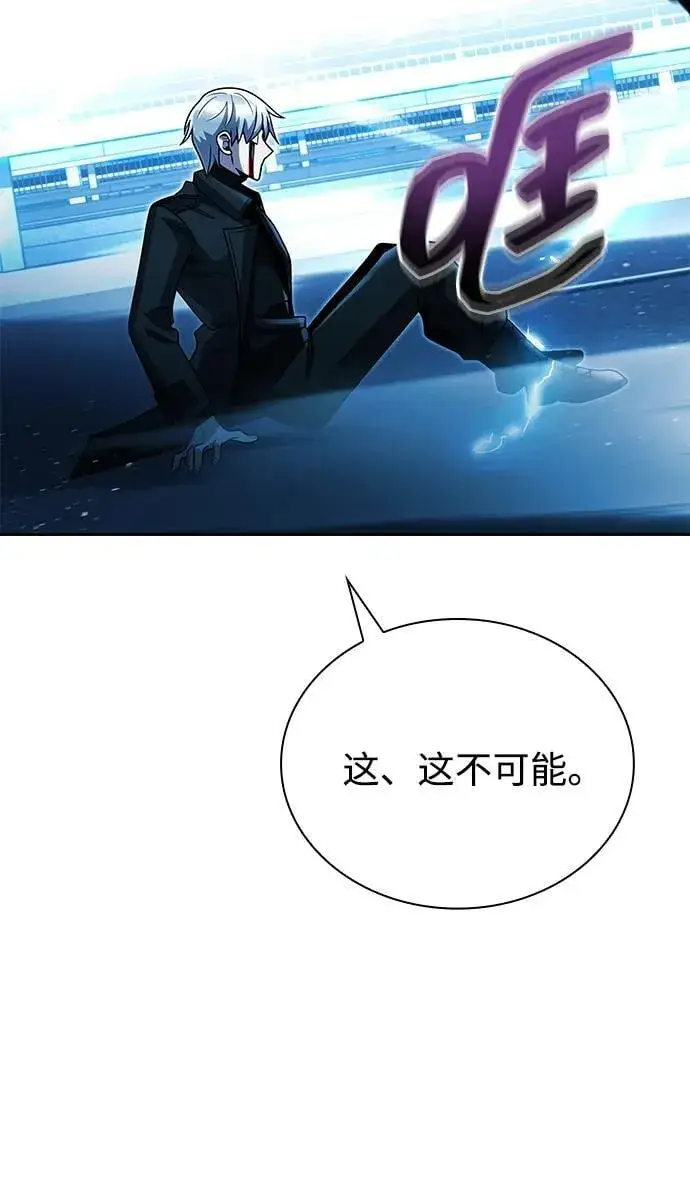 《天才猎人的清扫生活》第82话图78