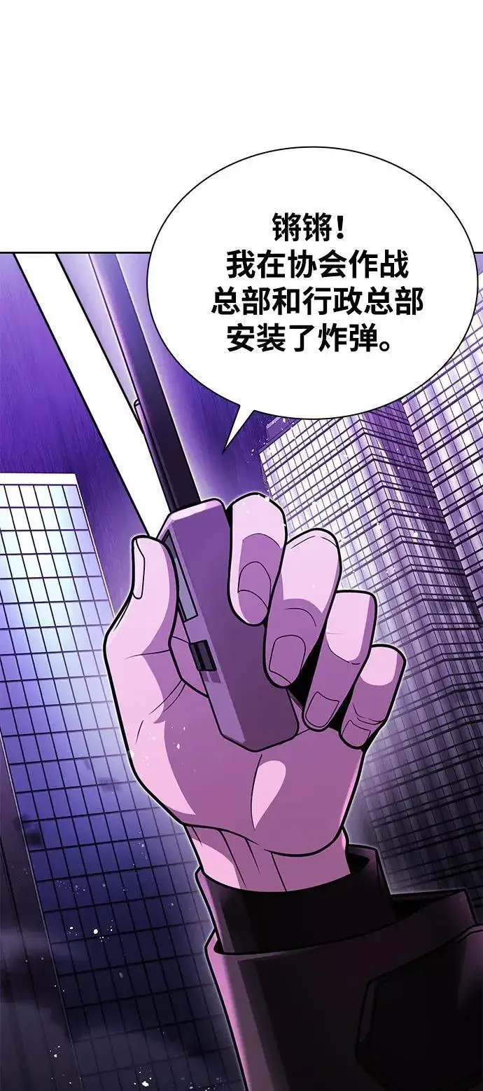 《天才猎人的清扫生活》第82话图84