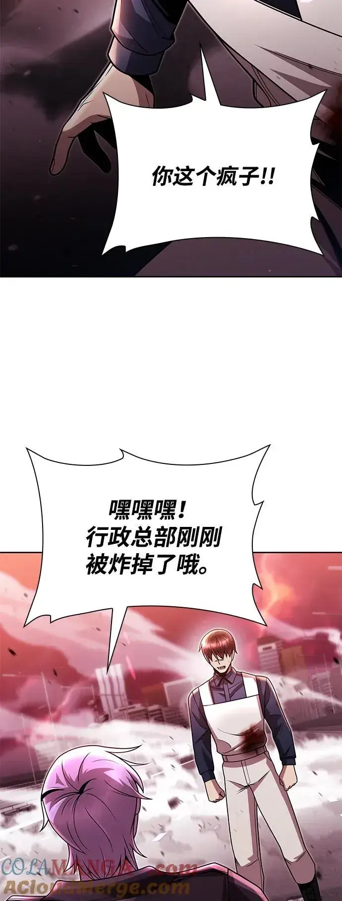 《天才猎人的清扫生活》第82话图89