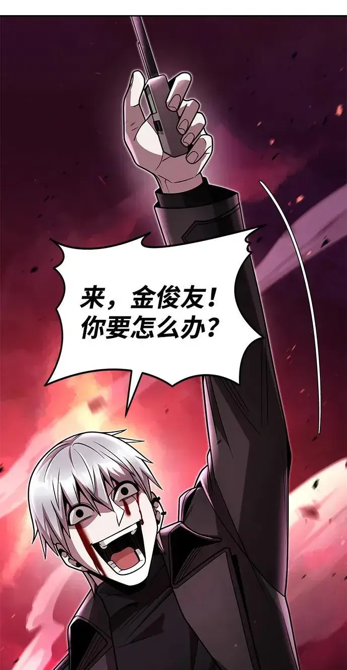 《天才猎人的清扫生活》第82话图96