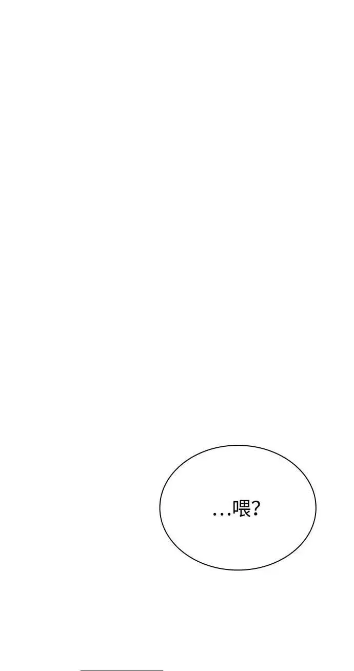 《天才猎人的清扫生活》第83话图100