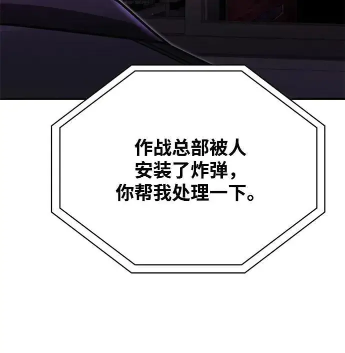 《天才猎人的清扫生活》第83话图106