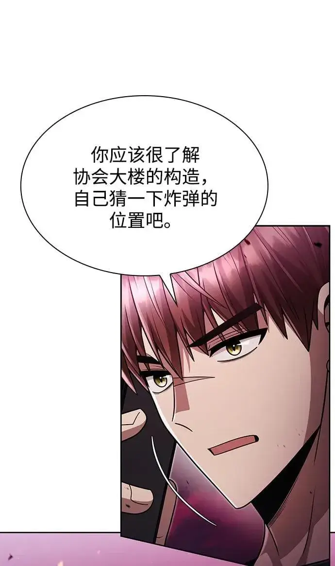 《天才猎人的清扫生活》第83话图107