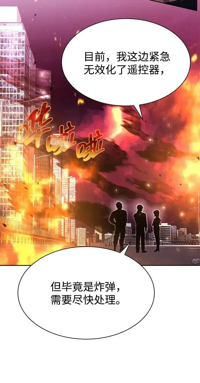 《天才猎人的清扫生活》第83话图108