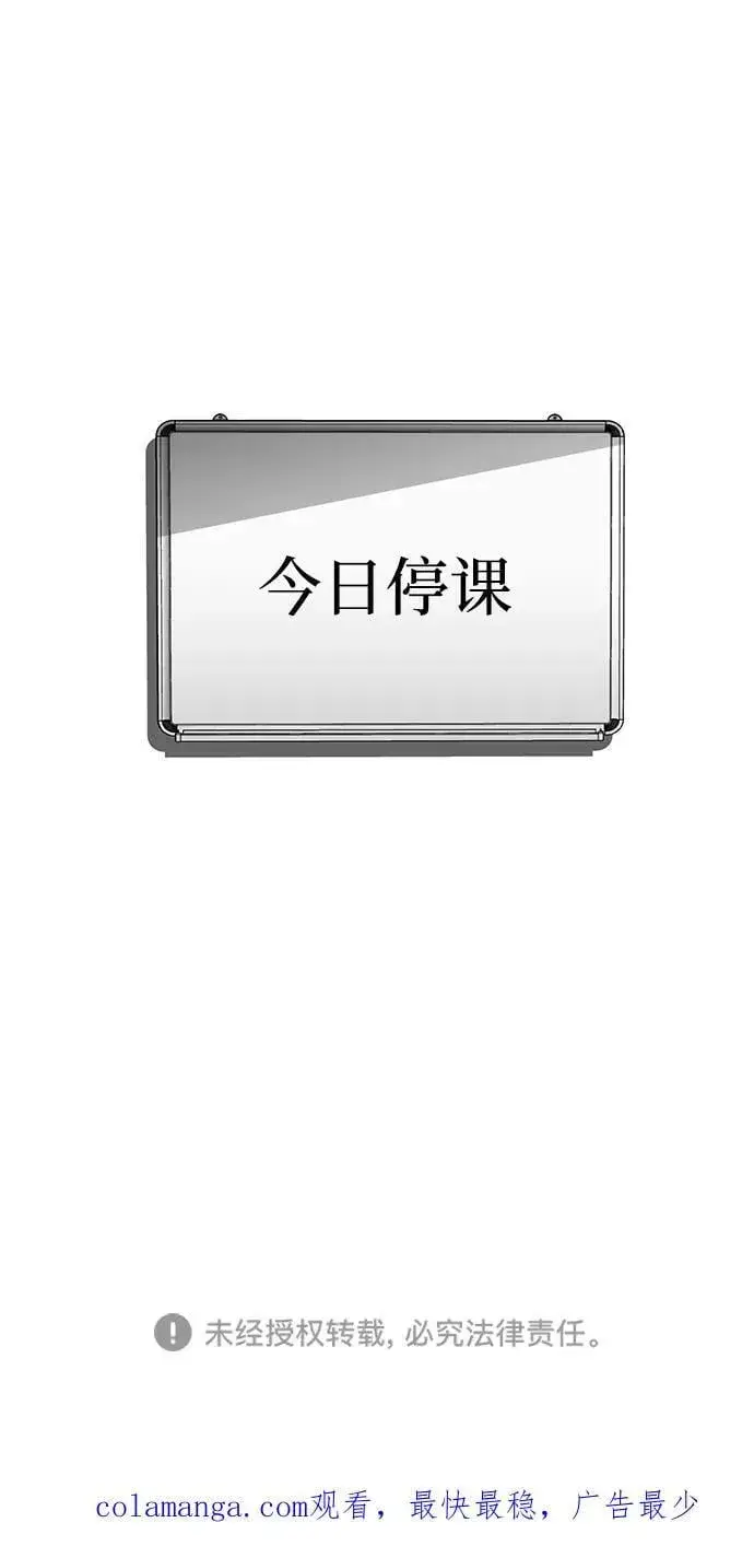 《天才猎人的清扫生活》第83话图114