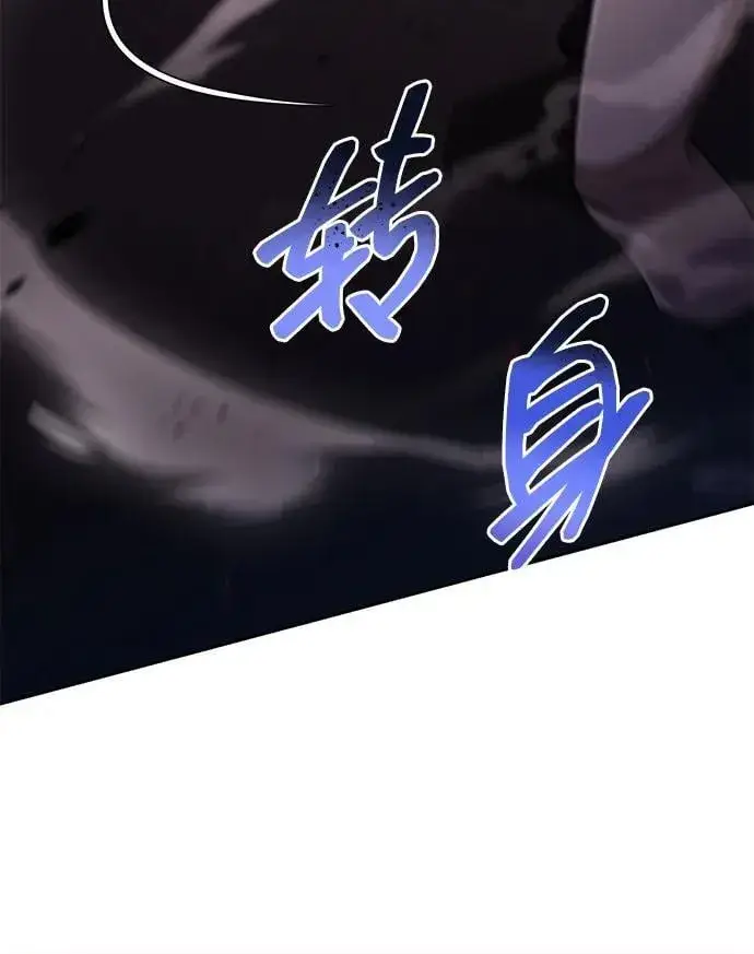 《天才猎人的清扫生活》第83话图19