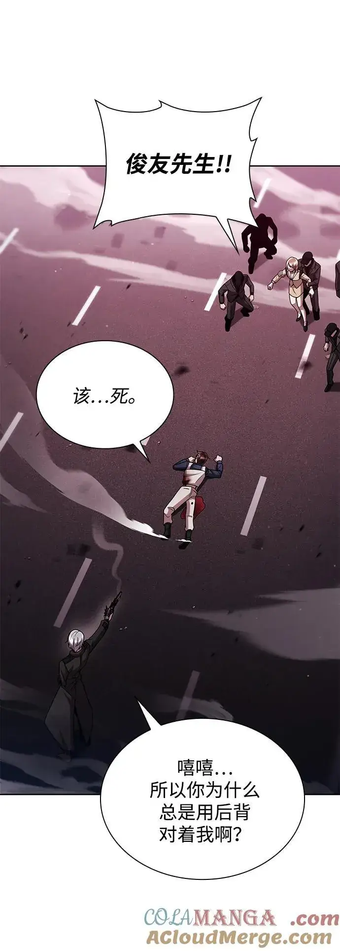 《天才猎人的清扫生活》第83话图25