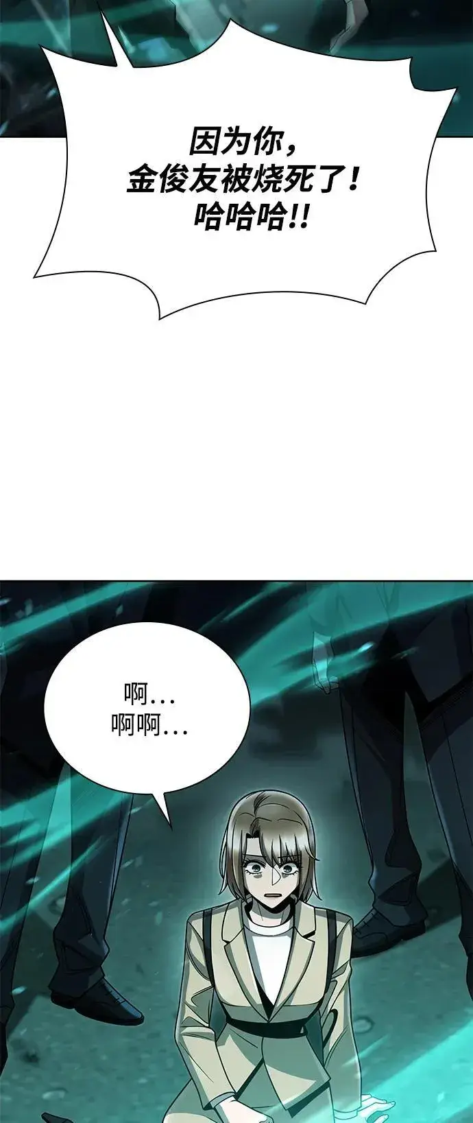 《天才猎人的清扫生活》第83话图34