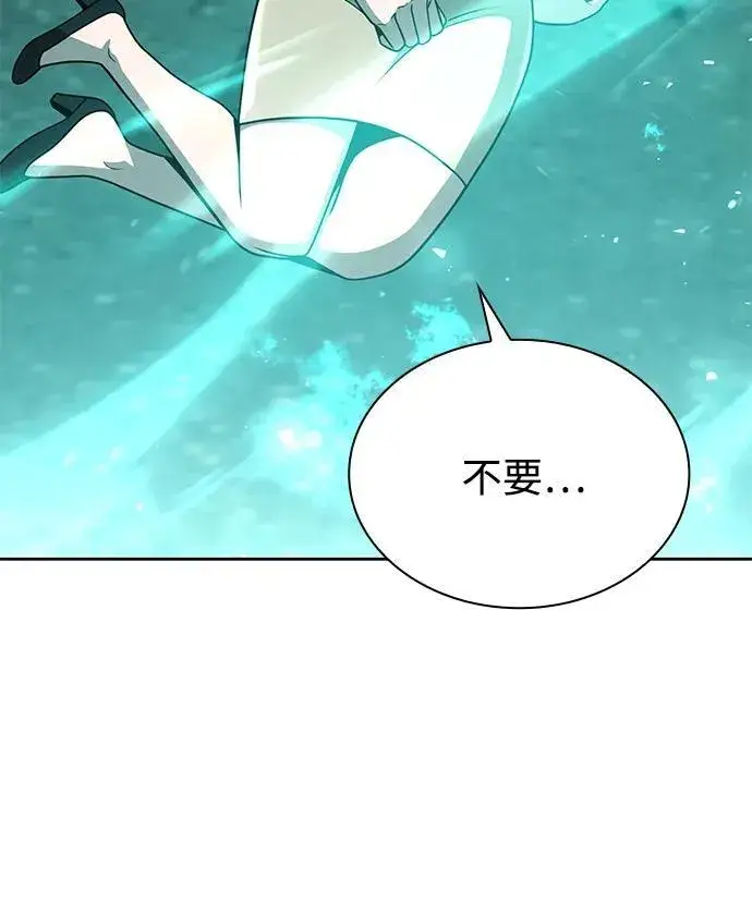 《天才猎人的清扫生活》第83话图35