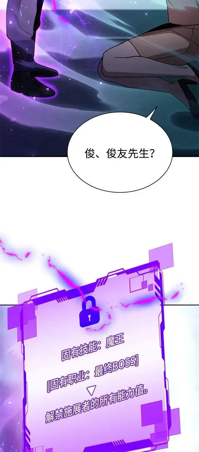 《天才猎人的清扫生活》第83话图42