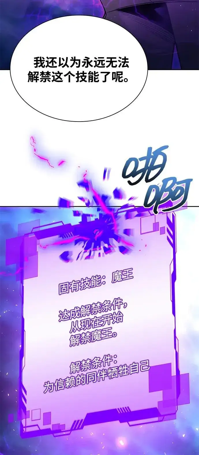 《天才猎人的清扫生活》第83话图44