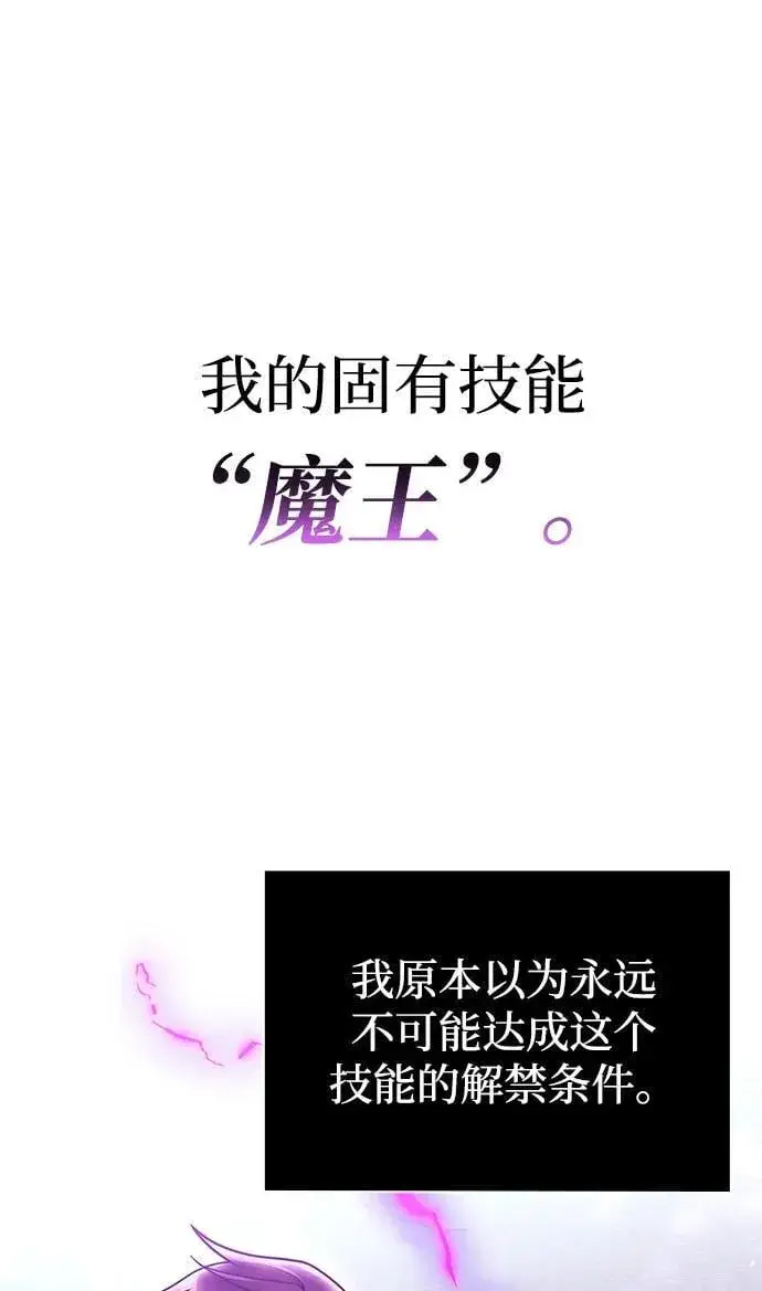 《天才猎人的清扫生活》第83话图46