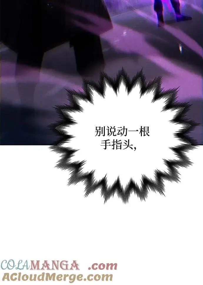 《天才猎人的清扫生活》第83话图53