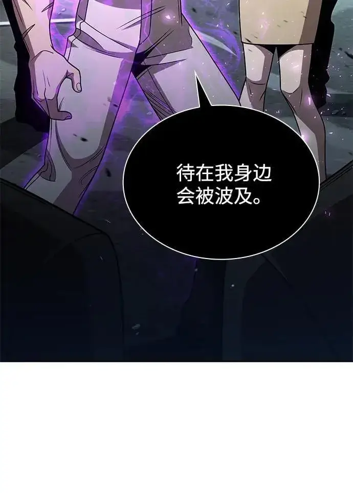 《天才猎人的清扫生活》第83话图58
