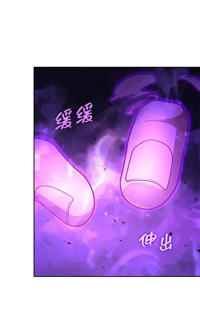 《天才猎人的清扫生活》第83话图60