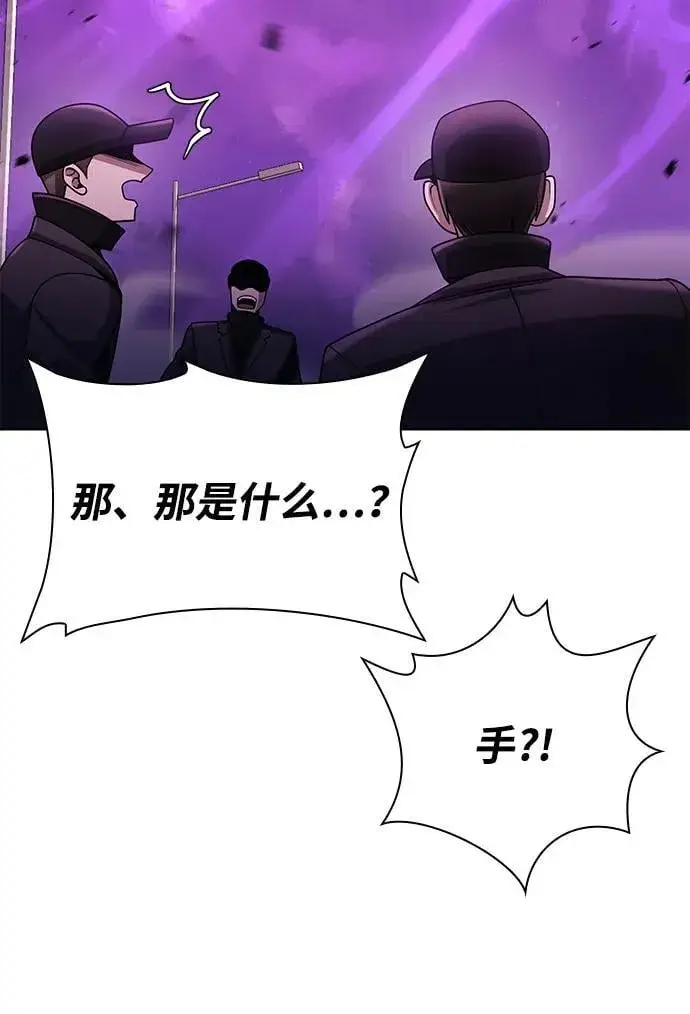 《天才猎人的清扫生活》第83话图62