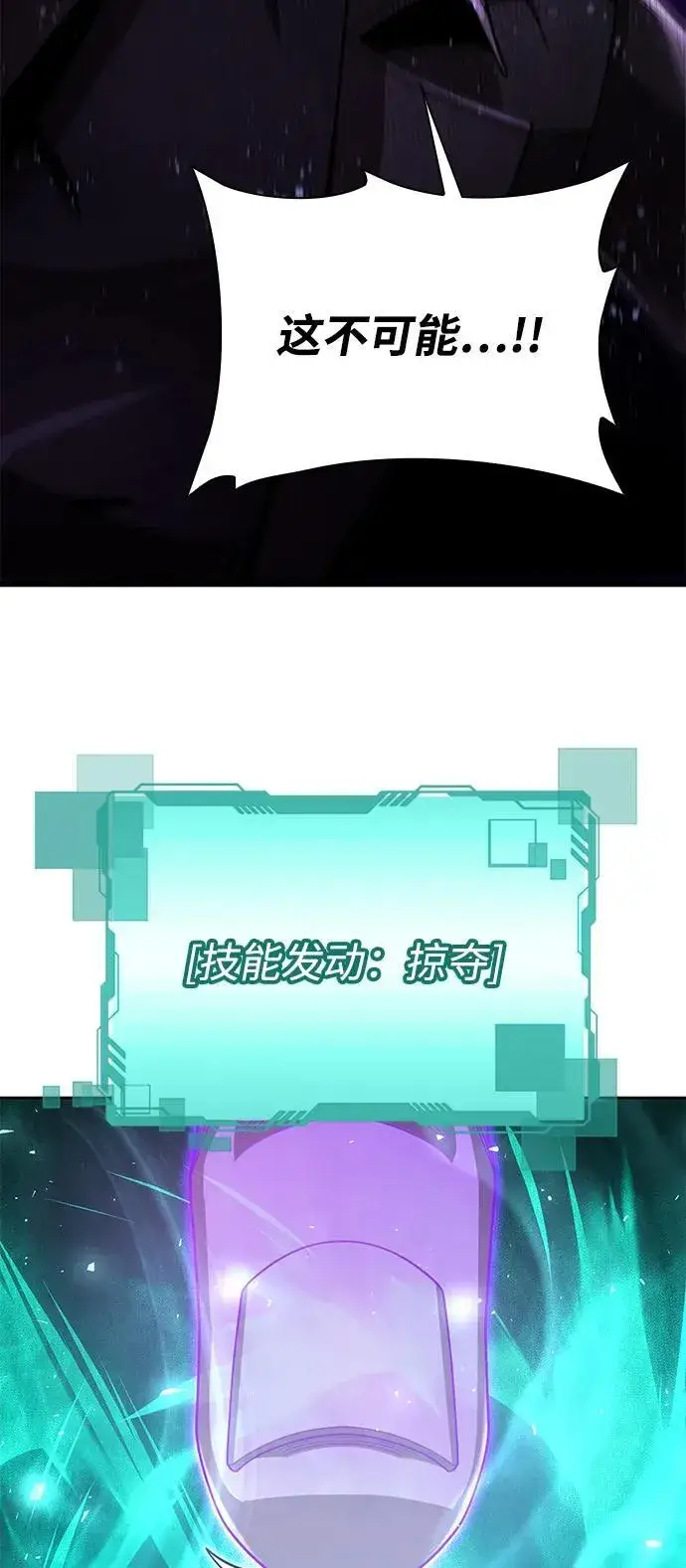 《天才猎人的清扫生活》第83话图66