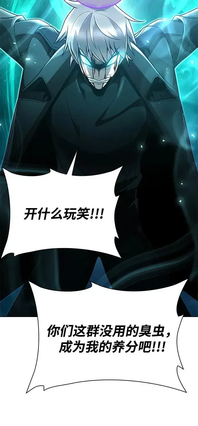 《天才猎人的清扫生活》第83话图67