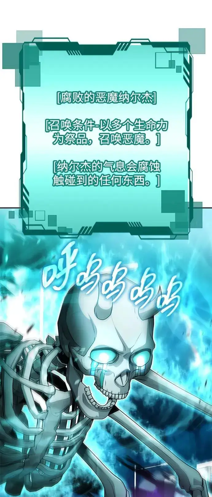 《天才猎人的清扫生活》第83话图71