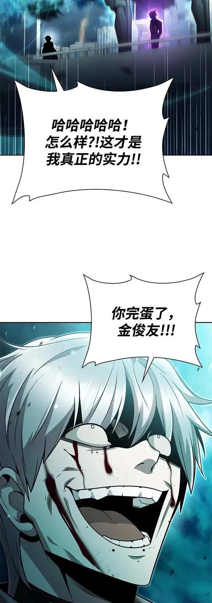 《天才猎人的清扫生活》第83话图72