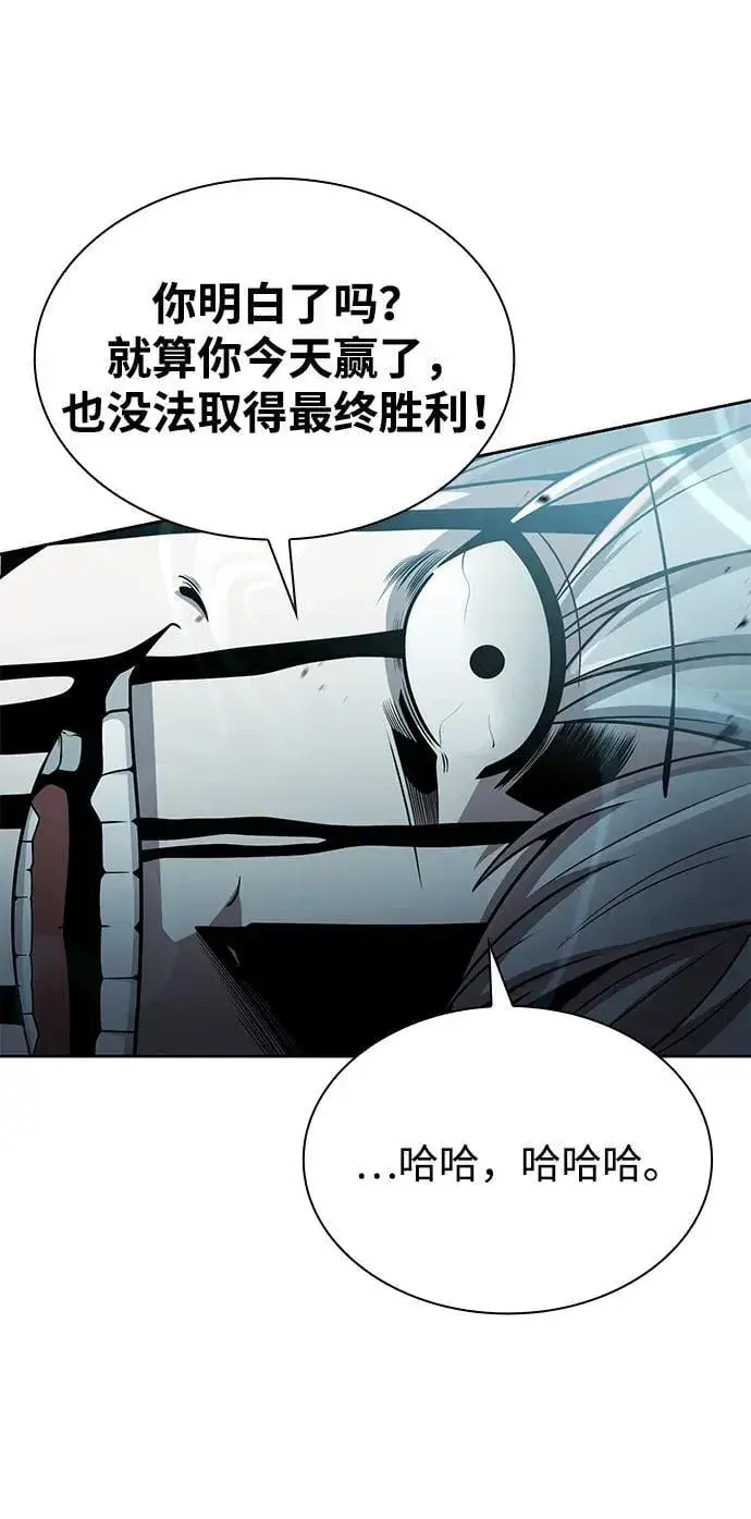 《天才猎人的清扫生活》第83话图86