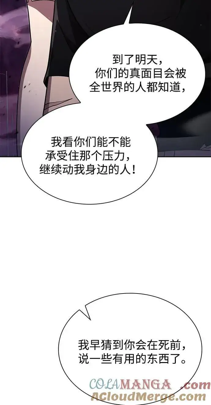 《天才猎人的清扫生活》第83话图89