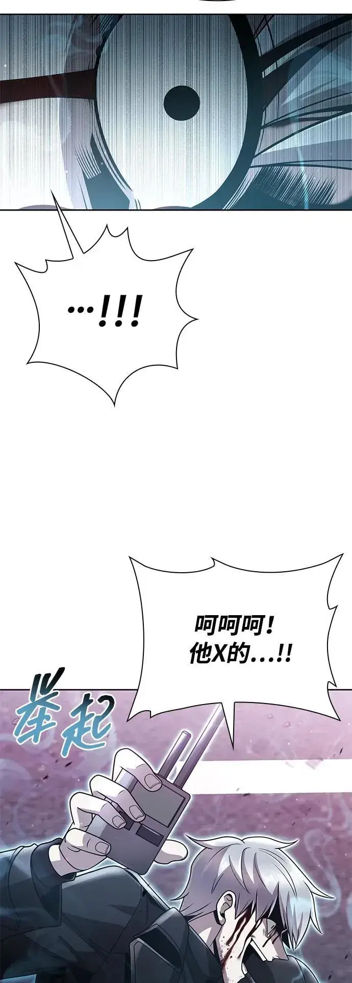 《天才猎人的清扫生活》第83话图90