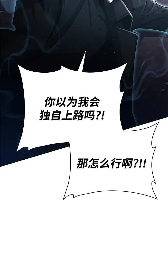 《天才猎人的清扫生活》第83话图91