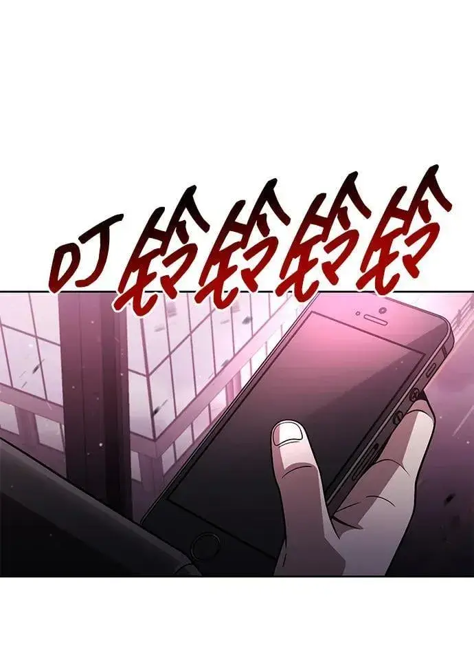 《天才猎人的清扫生活》第84话图17