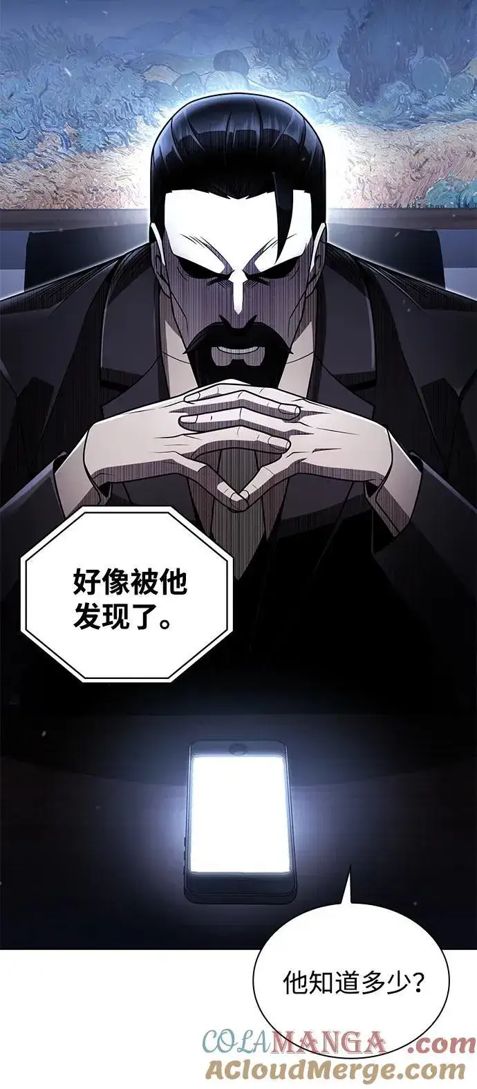 《天才猎人的清扫生活》第84话图19