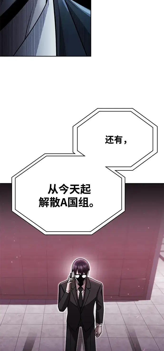 《天才猎人的清扫生活》第84话图23