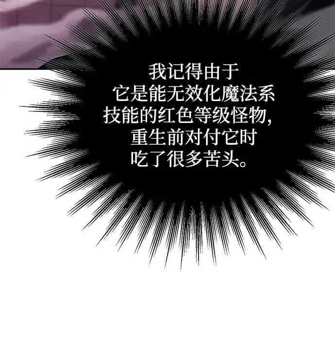 《天才猎人的清扫生活》第84话图42