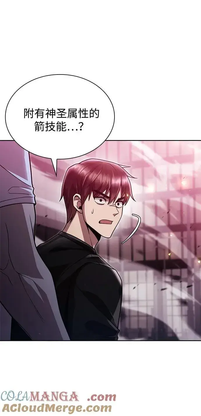 《天才猎人的清扫生活》第84话图49