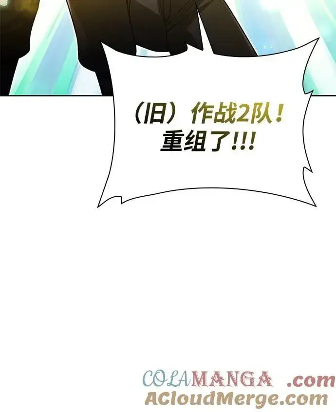 《天才猎人的清扫生活》第84话图52