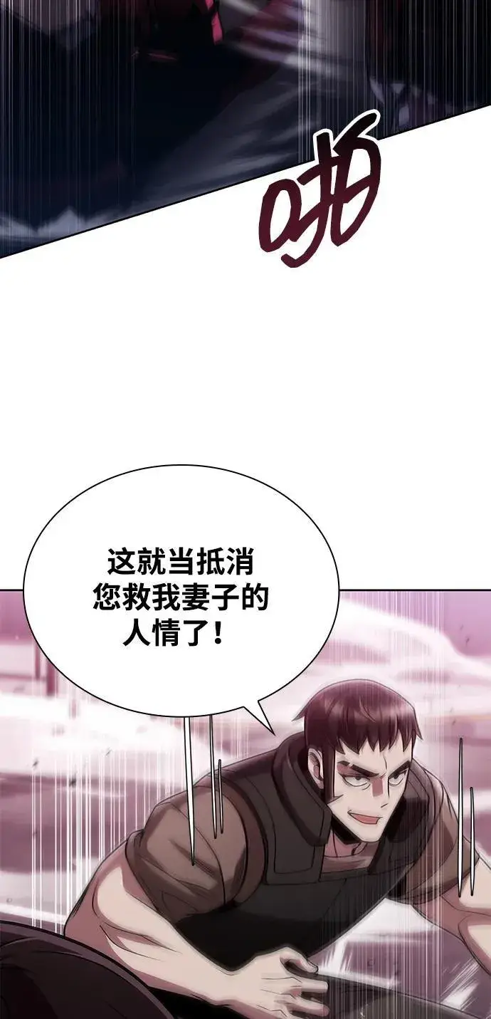 《天才猎人的清扫生活》第84话图54