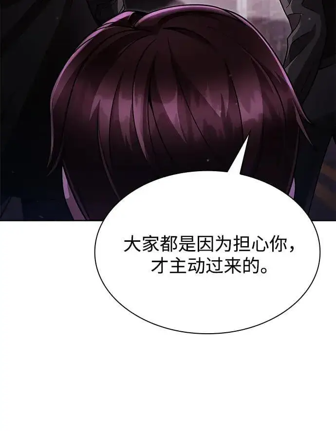 《天才猎人的清扫生活》第84话图59