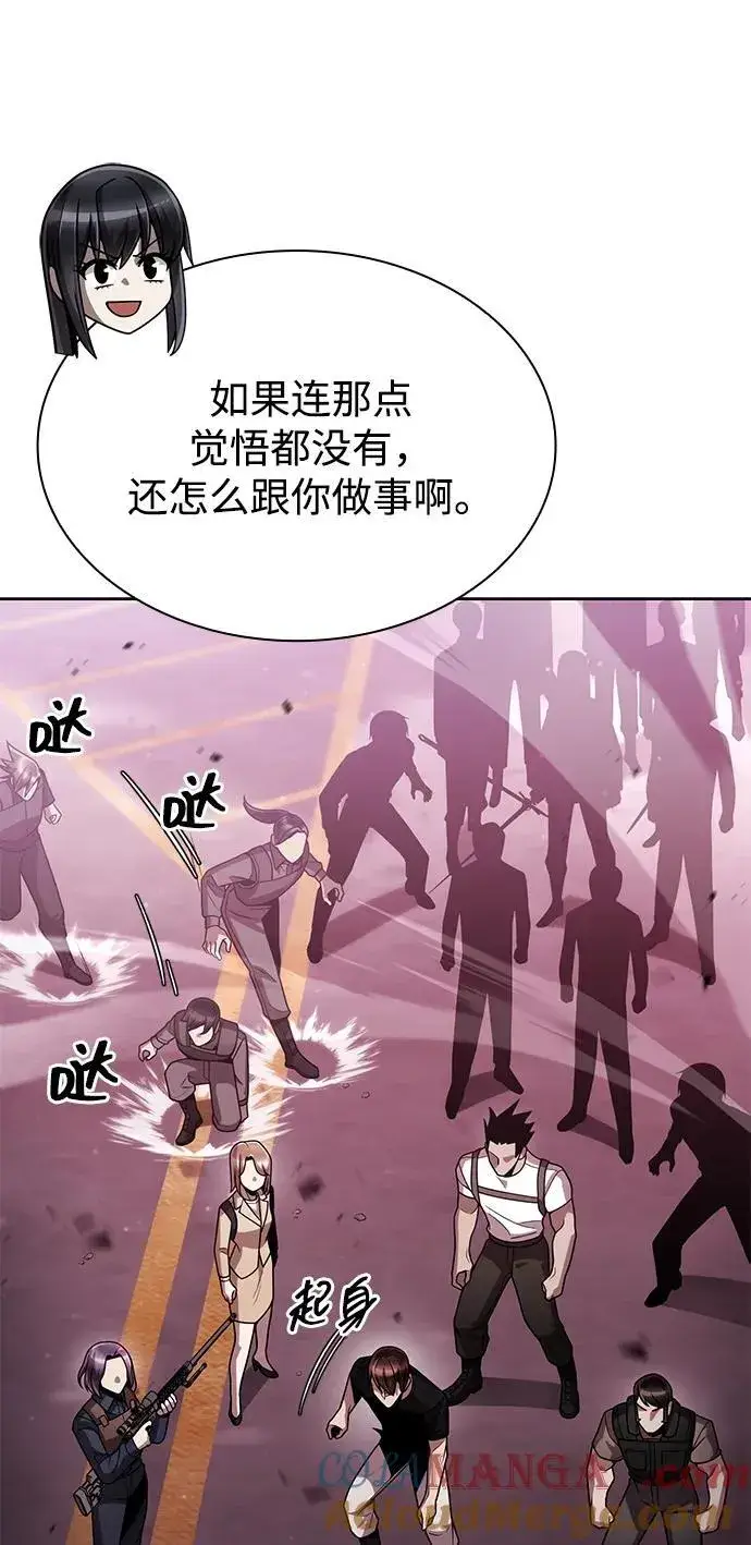 《天才猎人的清扫生活》第84话图61