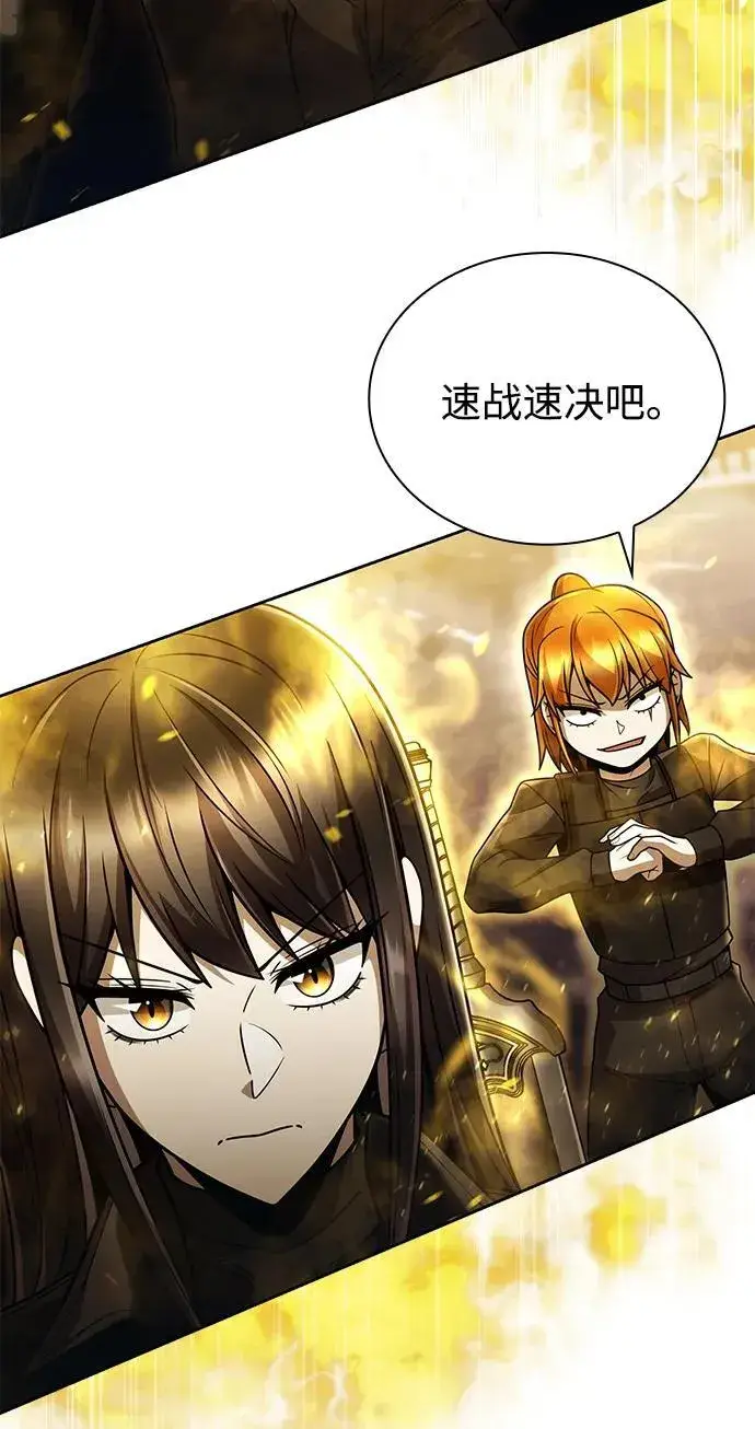 《天才猎人的清扫生活》第84话图71