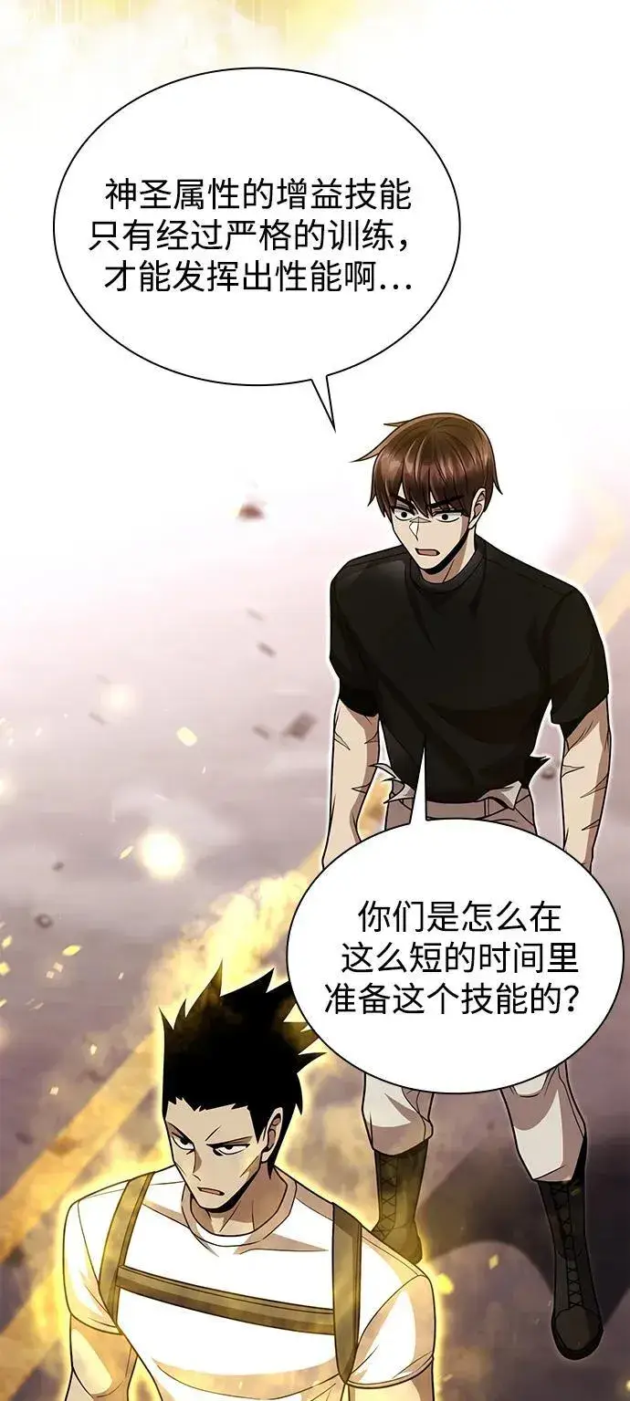《天才猎人的清扫生活》第84话图72