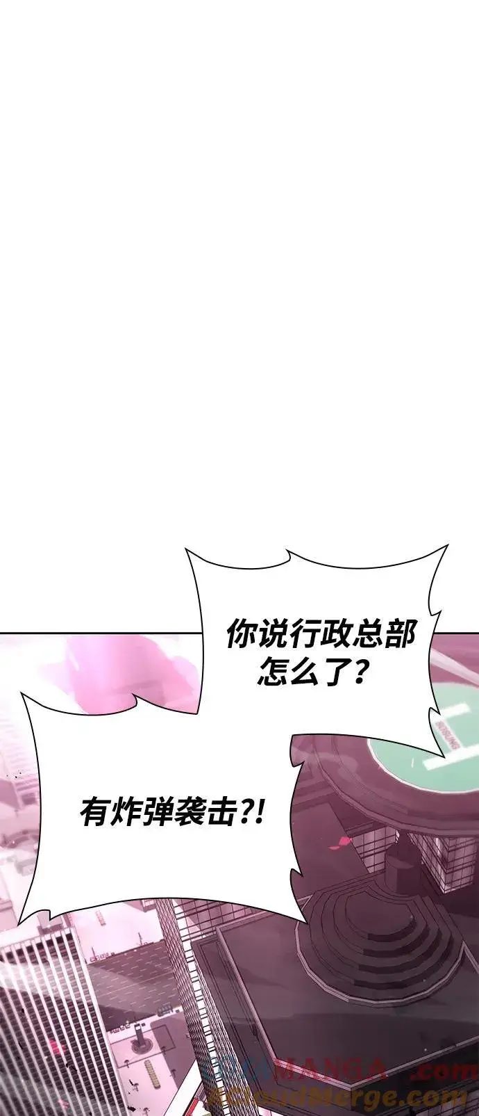 《天才猎人的清扫生活》第84话图82